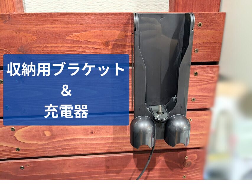 コードレス掃除機
Dyson V12 Detect Slim Fluffy (SV46 FF)
同梱品