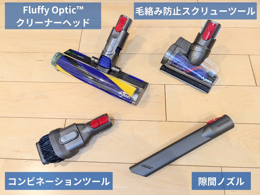 コードレス掃除機
Dyson V12 Detect Slim Fluffy (SV46 FF)
同梱品