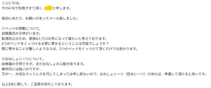 ホテルユニバーサルポートヴィータ
メール